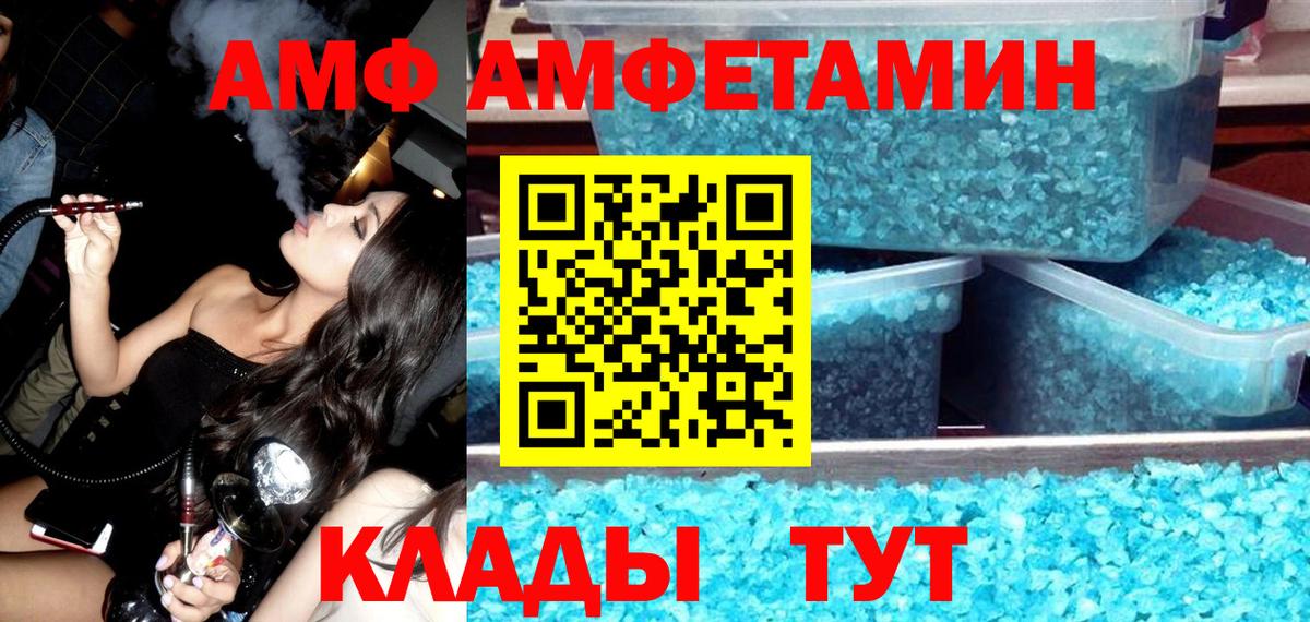 Будённовск  АМФЕТАМИН 98%  Амфетамин  Вход с VPN 