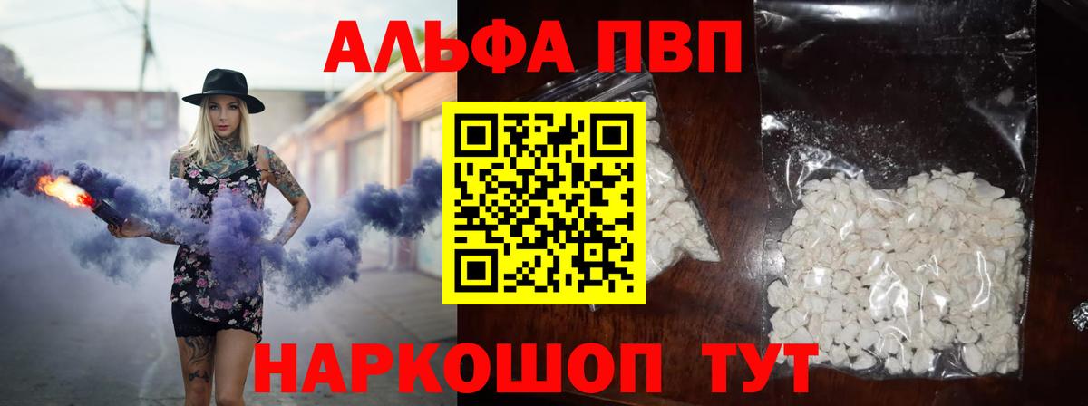 Alpha-PVP Crystall  Вход с VPN  A PVP крисы CK  Будённовск  Alpha PVP кристаллы 