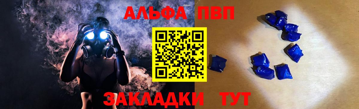 А ПВП VHQ Будённовск