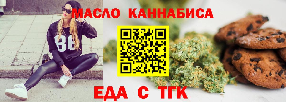 Canna-Cookies конопля Будённовск