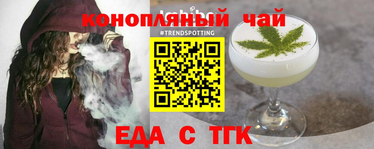 Cannafood марихуана  Вход с VPN  Будённовск 