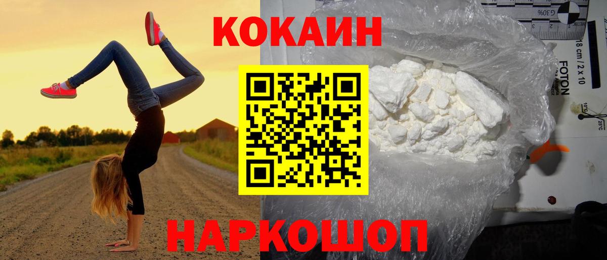 COCAIN Колумбийский  Вход с VPN  даркнет сайт  Будённовск 