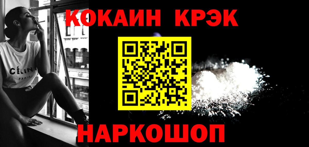 COCAIN 97% Будённовск