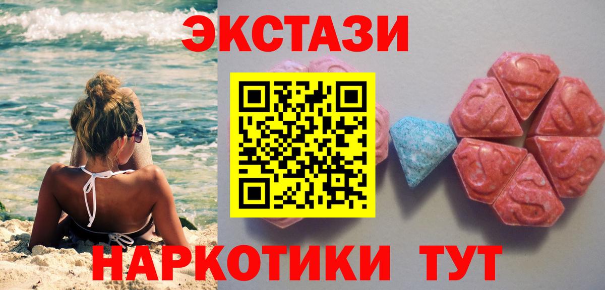 Экстази диски  Ecstasy  Будённовск  Вход с VPN 