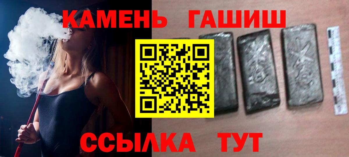 наркотики  ГАШ гарик  Вход с VPN  Будённовск 