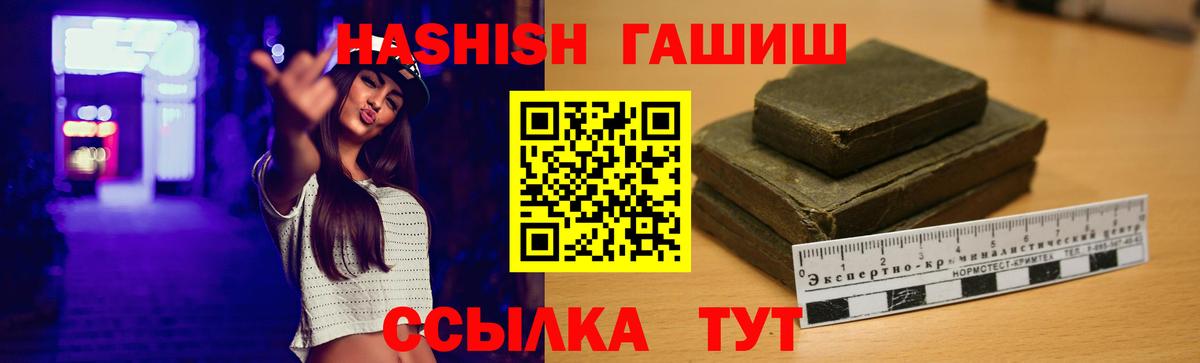 ГАШИШ гашик Будённовск