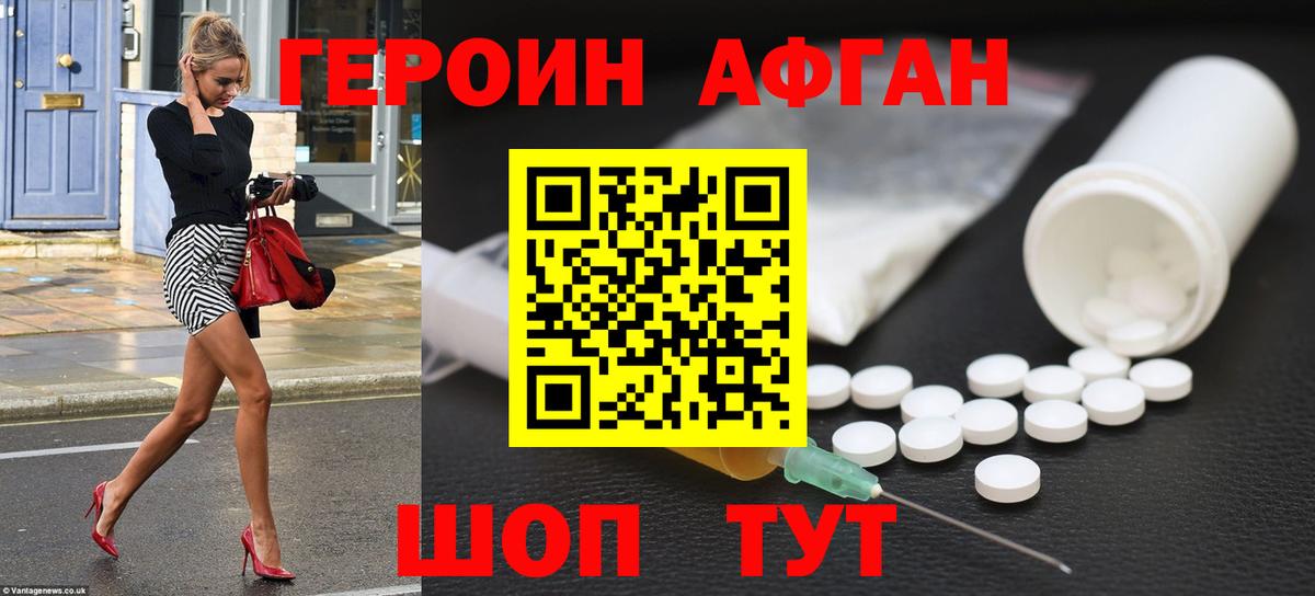 Героин  Героин VHQ  Вход с VPN  Будённовск 