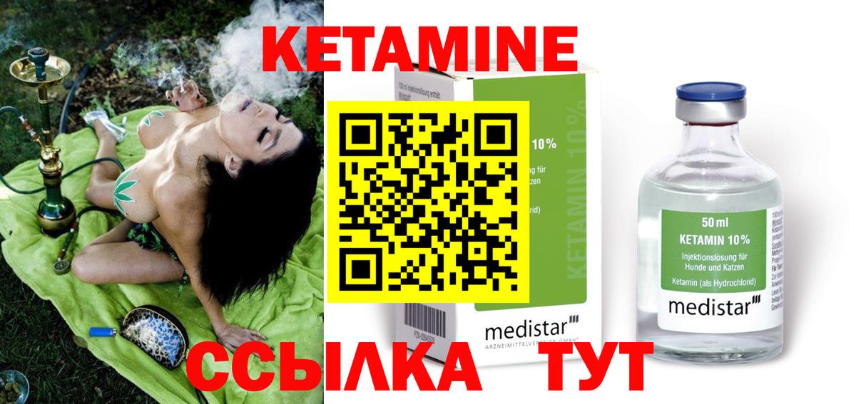 площадка официальный сайт  Вход с VPN  omg зеркало  Будённовск  КЕТАМИН VHQ 