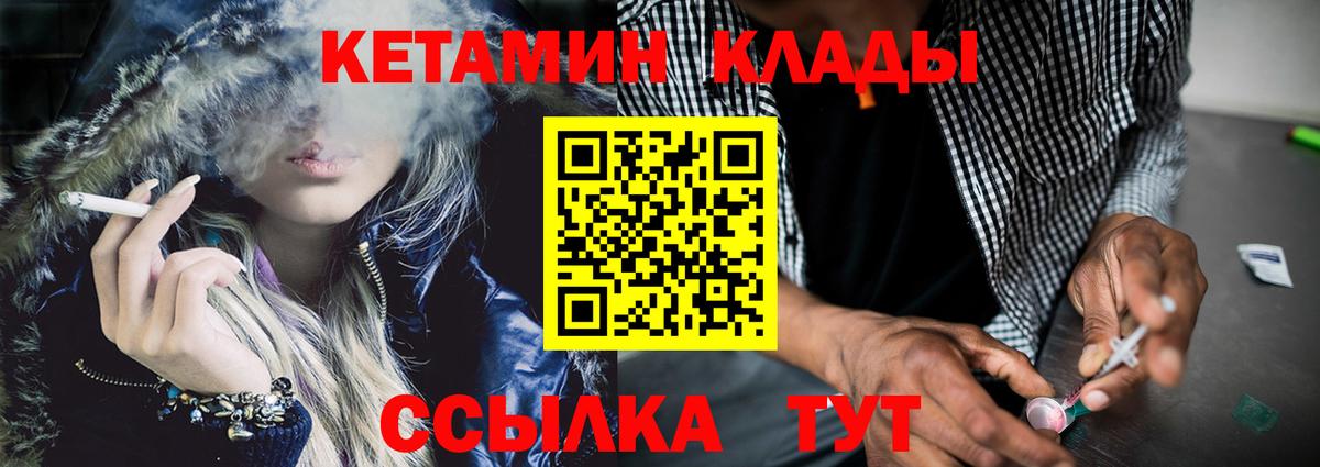 КЕТАМИН ketamine Будённовск