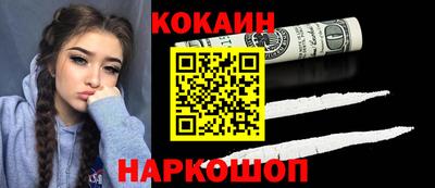 прущие крисы Белореченск