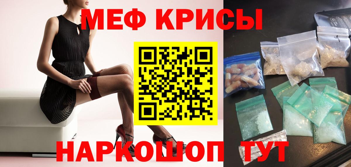 Мефедрон  МЕФ  Вход с VPN  МЕФ мяу мяу  Будённовск  Мефедрон мука 