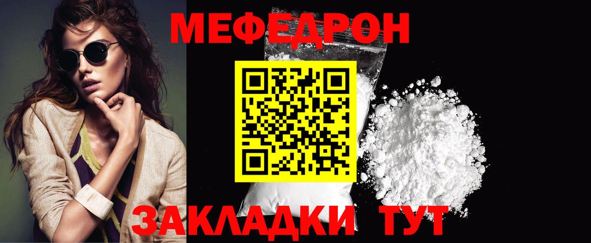 МЕФ кристаллы Будённовск