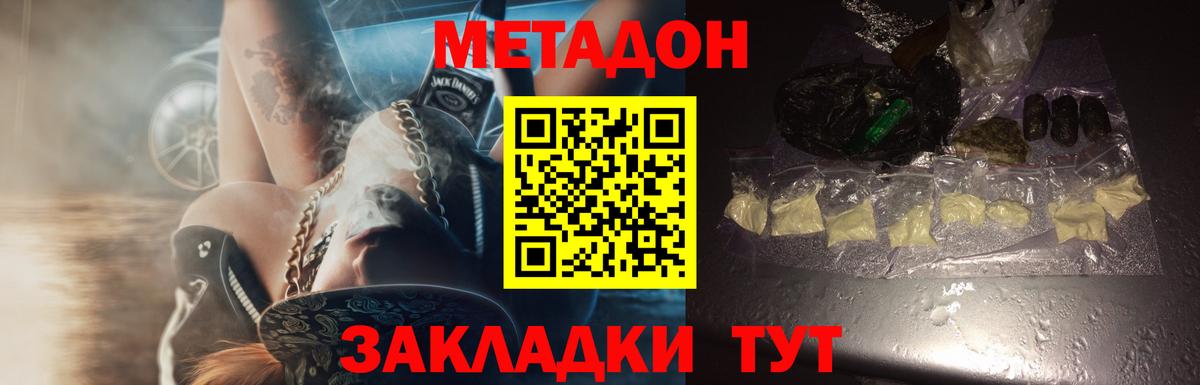   зеркало  Вход с VPN  дарк нет наркотические препараты  Метадон кристалл  Будённовск 