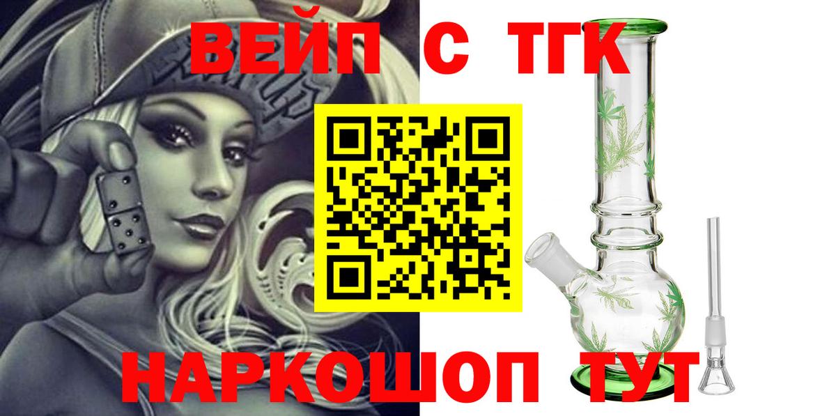 ТГК THC oil  Вход с VPN  ТГК THC oil  Будённовск 